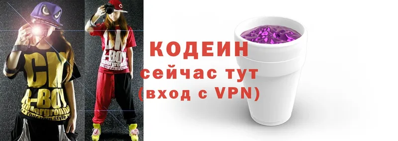 Кодеин Purple Drank  Райчихинск 