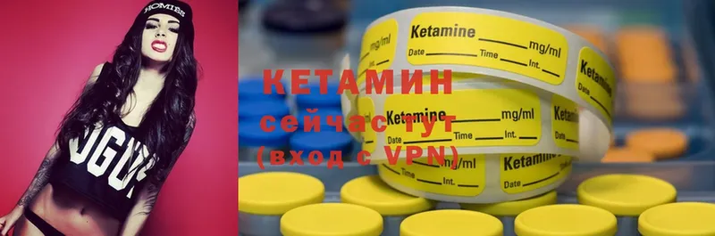 Кетамин ketamine  Райчихинск 