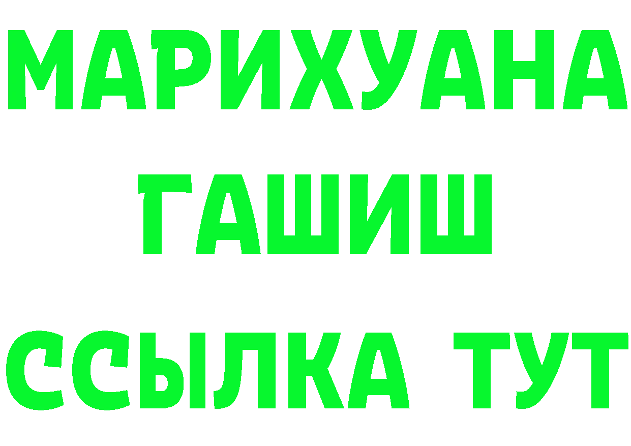 Где продают наркотики?  клад Райчихинск