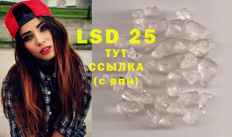 Лсд 25 экстази ecstasy Райчихинск