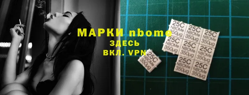 Марки N-bome 1,8мг  hydra ТОР  Райчихинск 